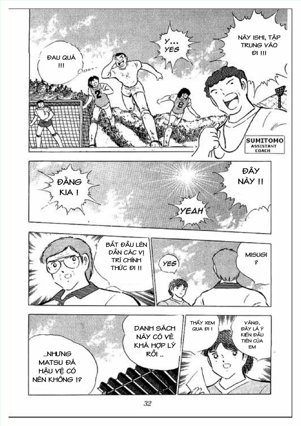Captain Tsubasa : J Boy's Challenge: Chapter 1