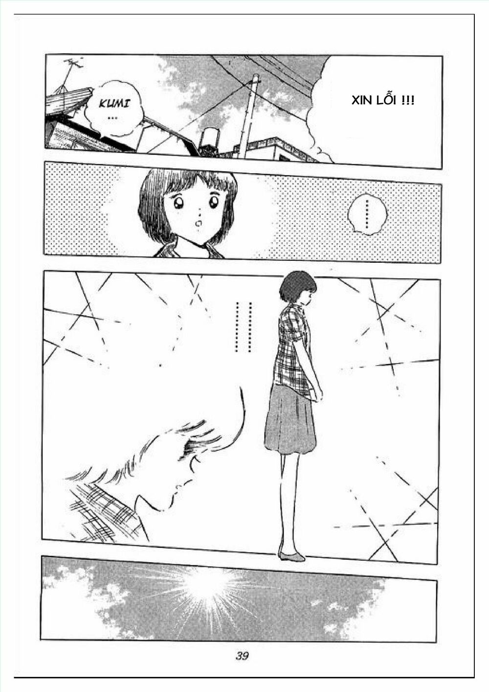 Captain Tsubasa : J Boy's Challenge: Chapter 1