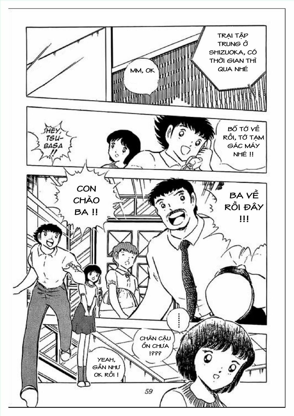 Captain Tsubasa : J Boy's Challenge: Chapter 1