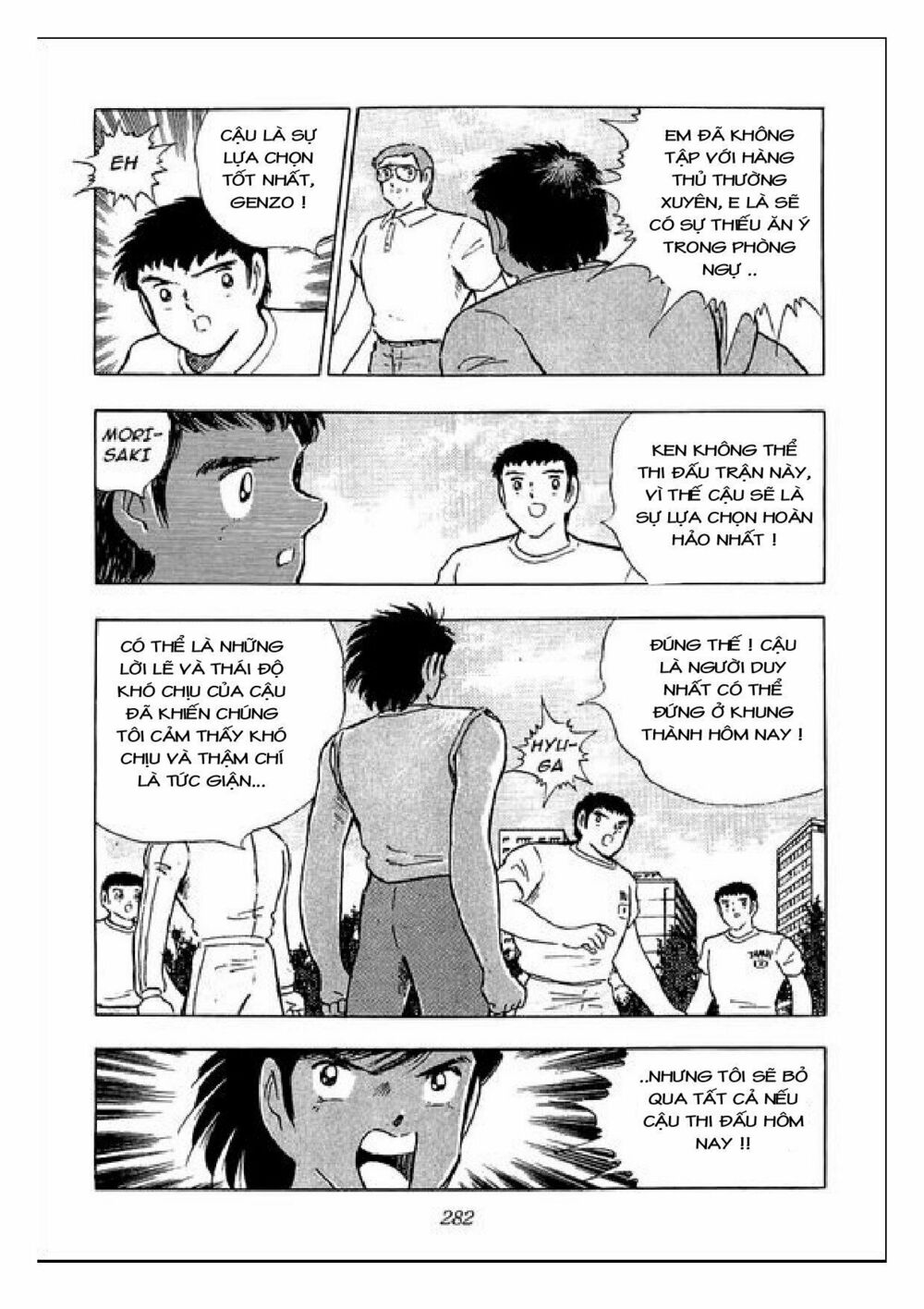 Captain Tsubasa : J Boy's Challenge: Chapter 19