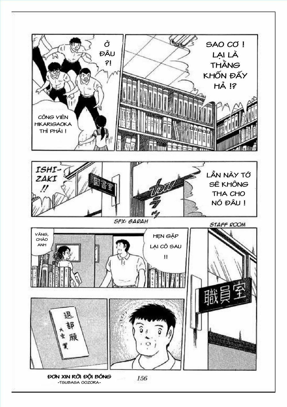 Captain Tsubasa : J Boy's Challenge: Chapter 25