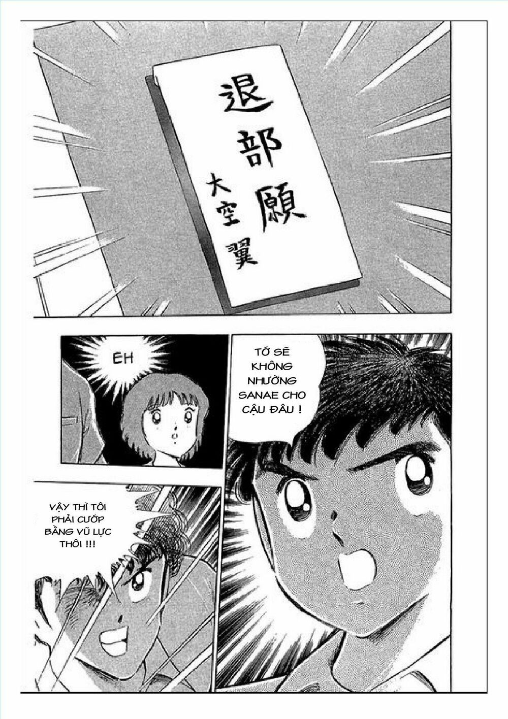 Captain Tsubasa : J Boy's Challenge: Chapter 25