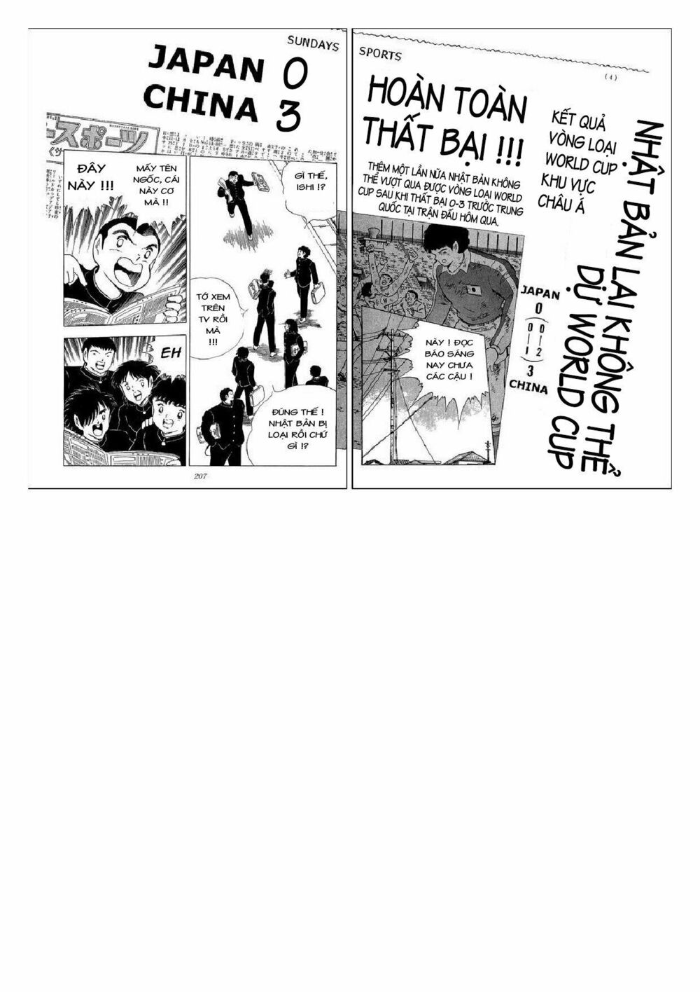 Captain Tsubasa : J Boy's Challenge: Chapter 26