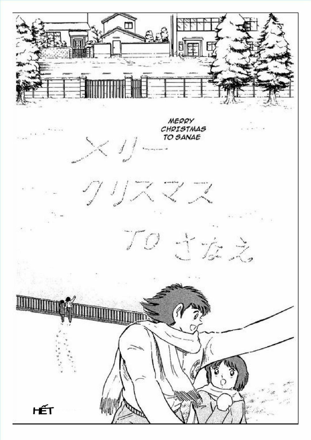 Captain Tsubasa : J Boy's Challenge: Chapter 30: - Final Chap
