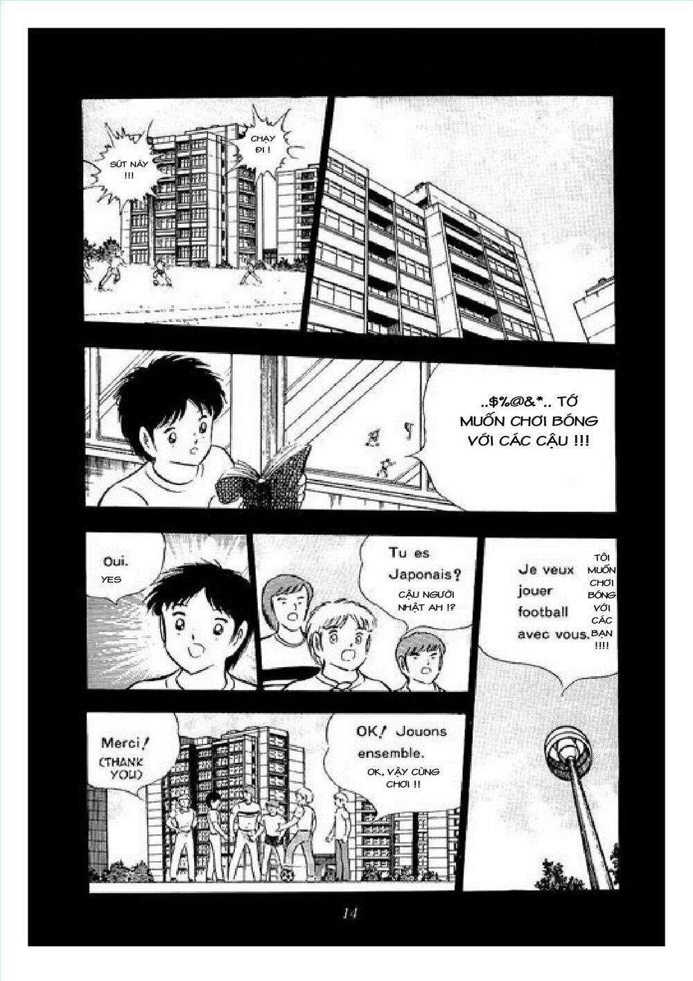 Captain Tsubasa : J Boy's Challenge: Chapter 8