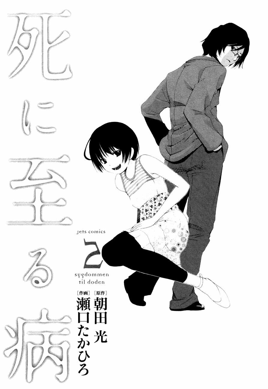 Shini Itaru Yamai: Chapter 10: Bí mật trong quá khứ