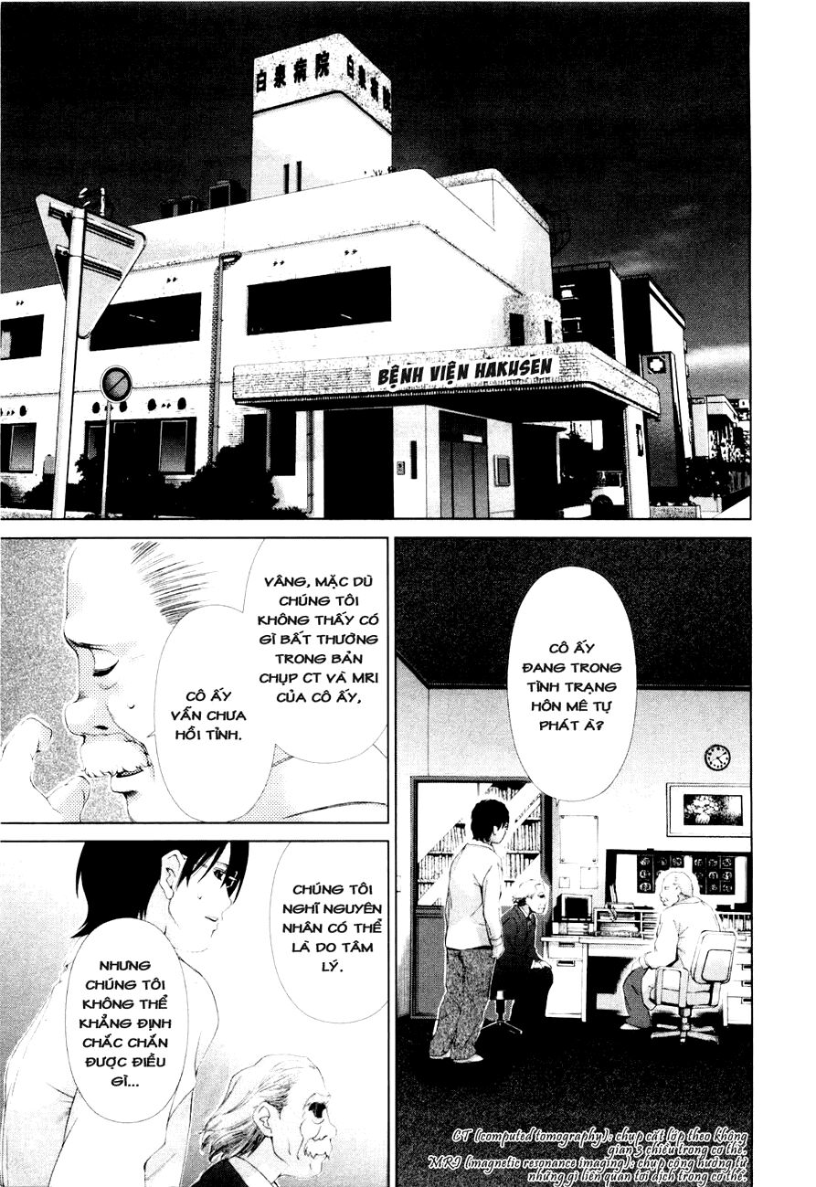 Shini Itaru Yamai: Chapter 11: Emiru của hôm nay
