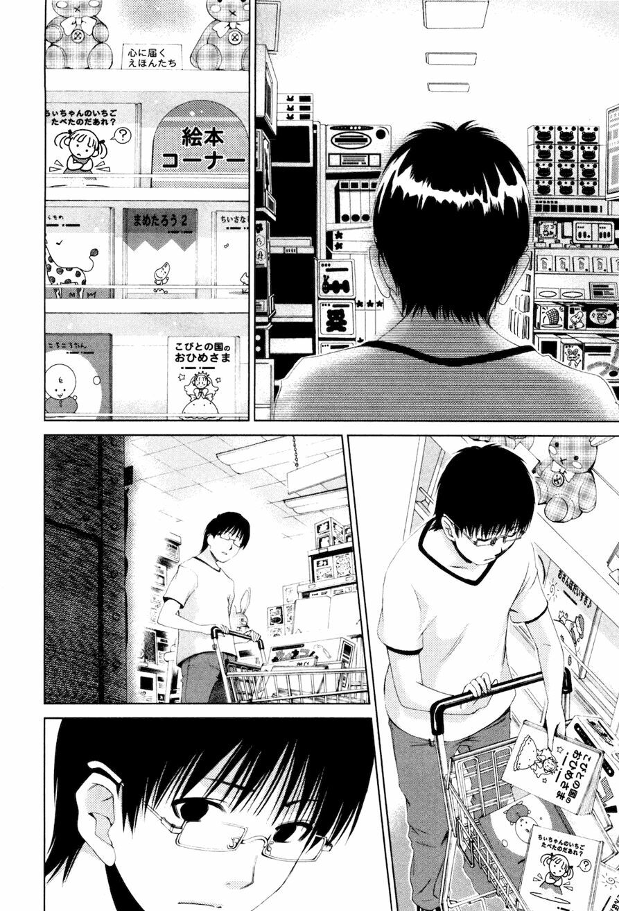 Shini Itaru Yamai: Chapter 17