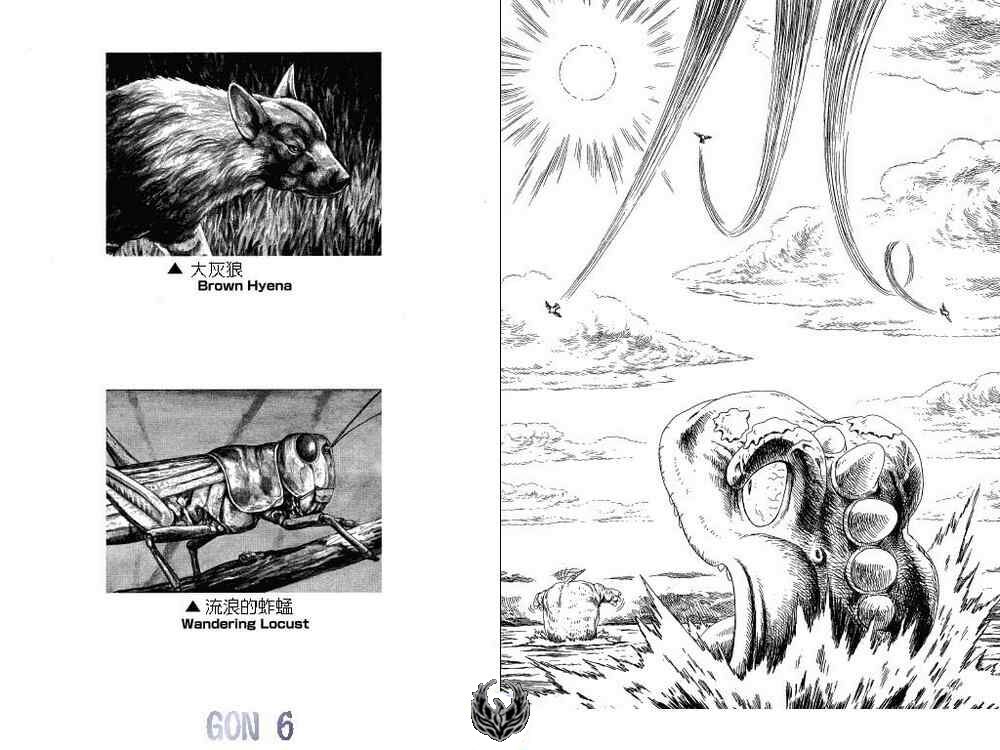 GON: Chapter 17