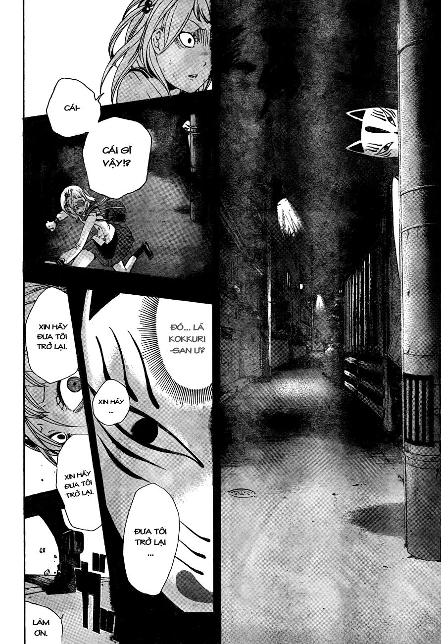 Kiben Gakuha, Yotsuya Senpai no Kaidan: Chapter 8: Tr ...