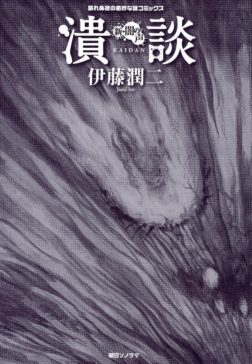New Voices in the Dark: Chapter 1