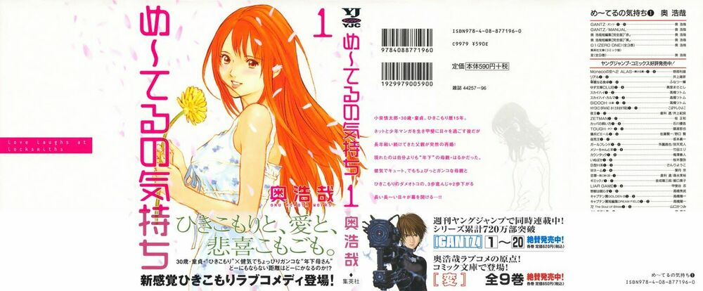Me-Teru no Kimochi: Chapter 1