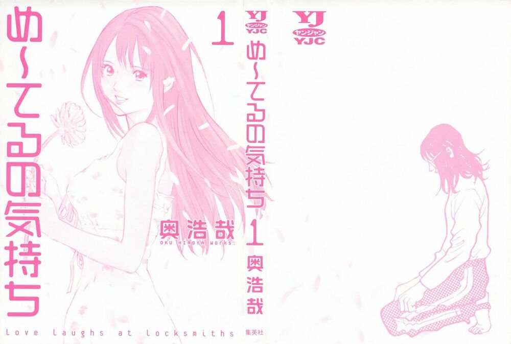 Me-Teru no Kimochi: Chapter 1