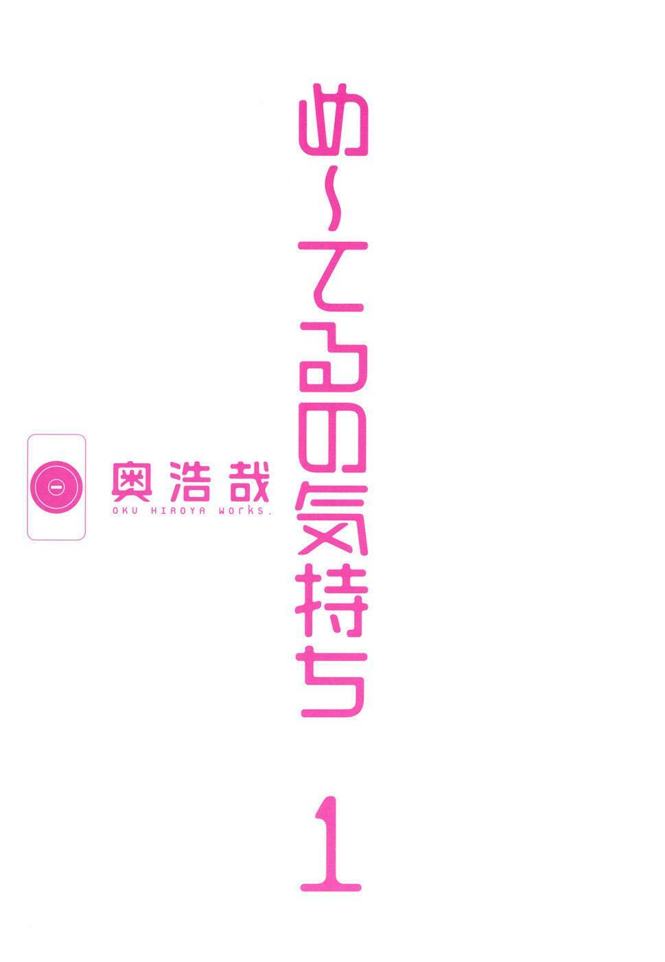 Me-Teru no Kimochi: Chapter 1