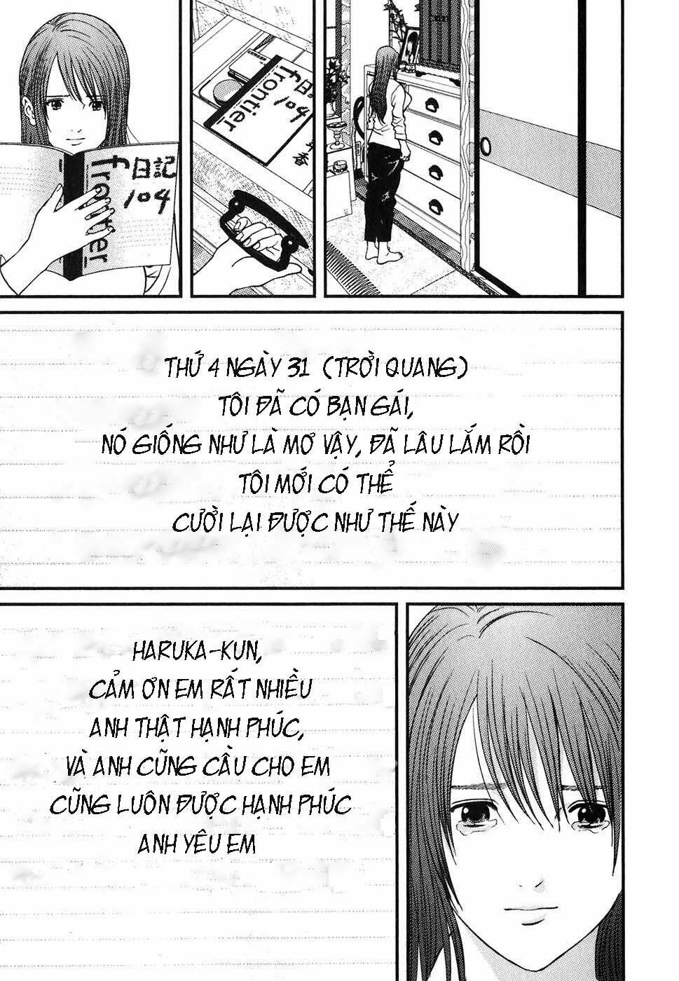Me-Teru no Kimochi: Chapter 1