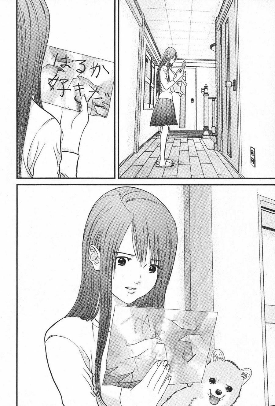 Me-Teru no Kimochi: Chapter 11