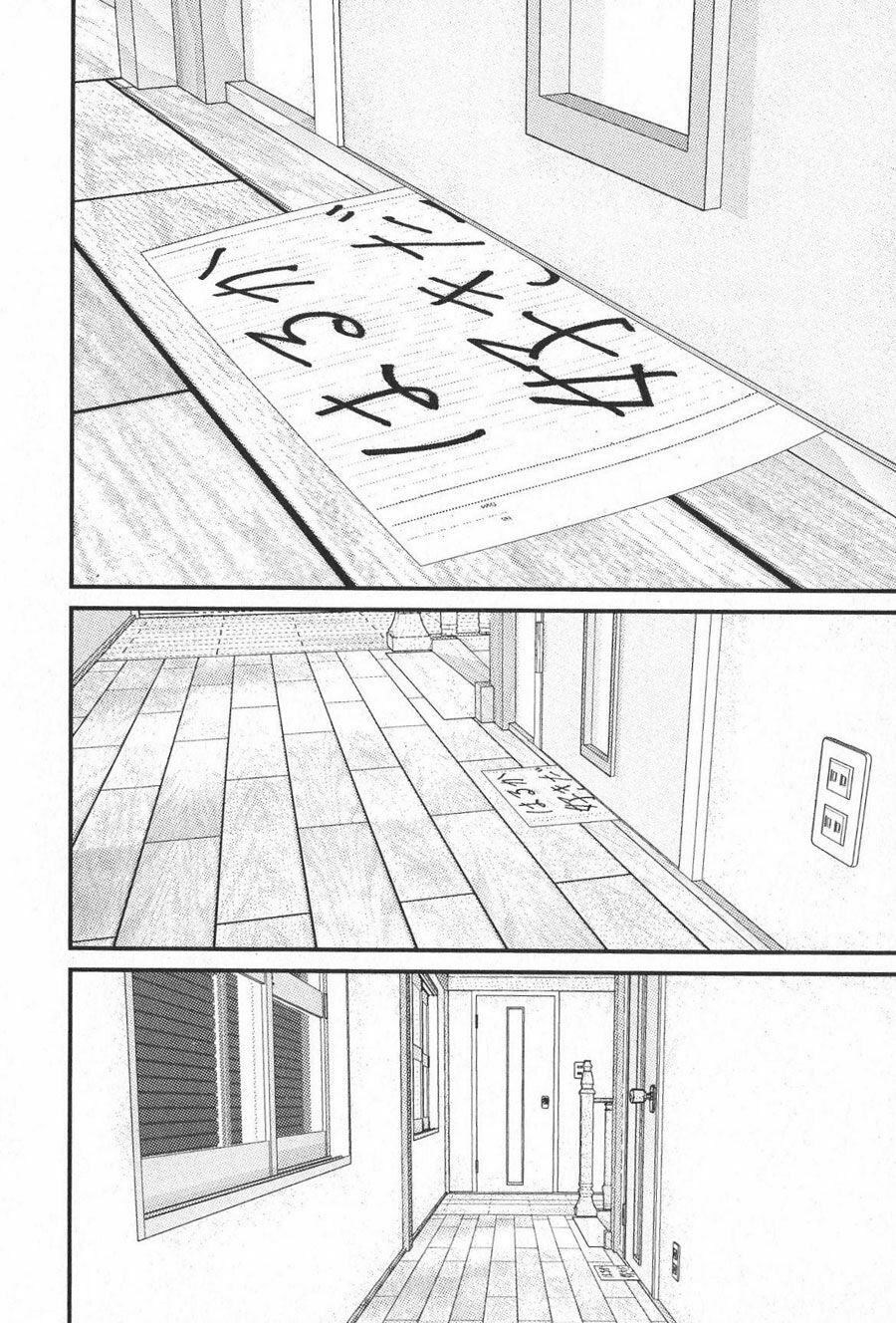 Me-Teru no Kimochi: Chapter 11