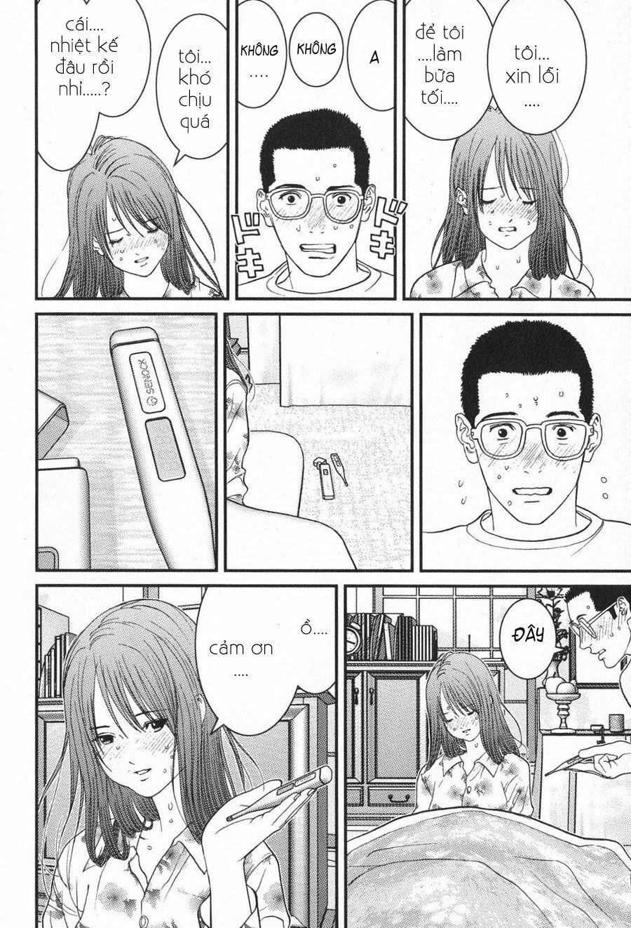 Me-Teru no Kimochi: Chapter 13