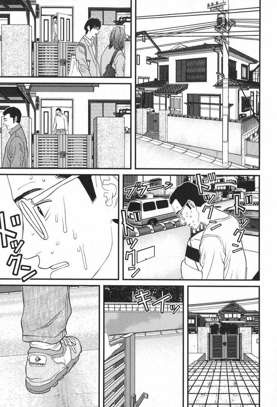 Me-Teru no Kimochi: Chapter 13