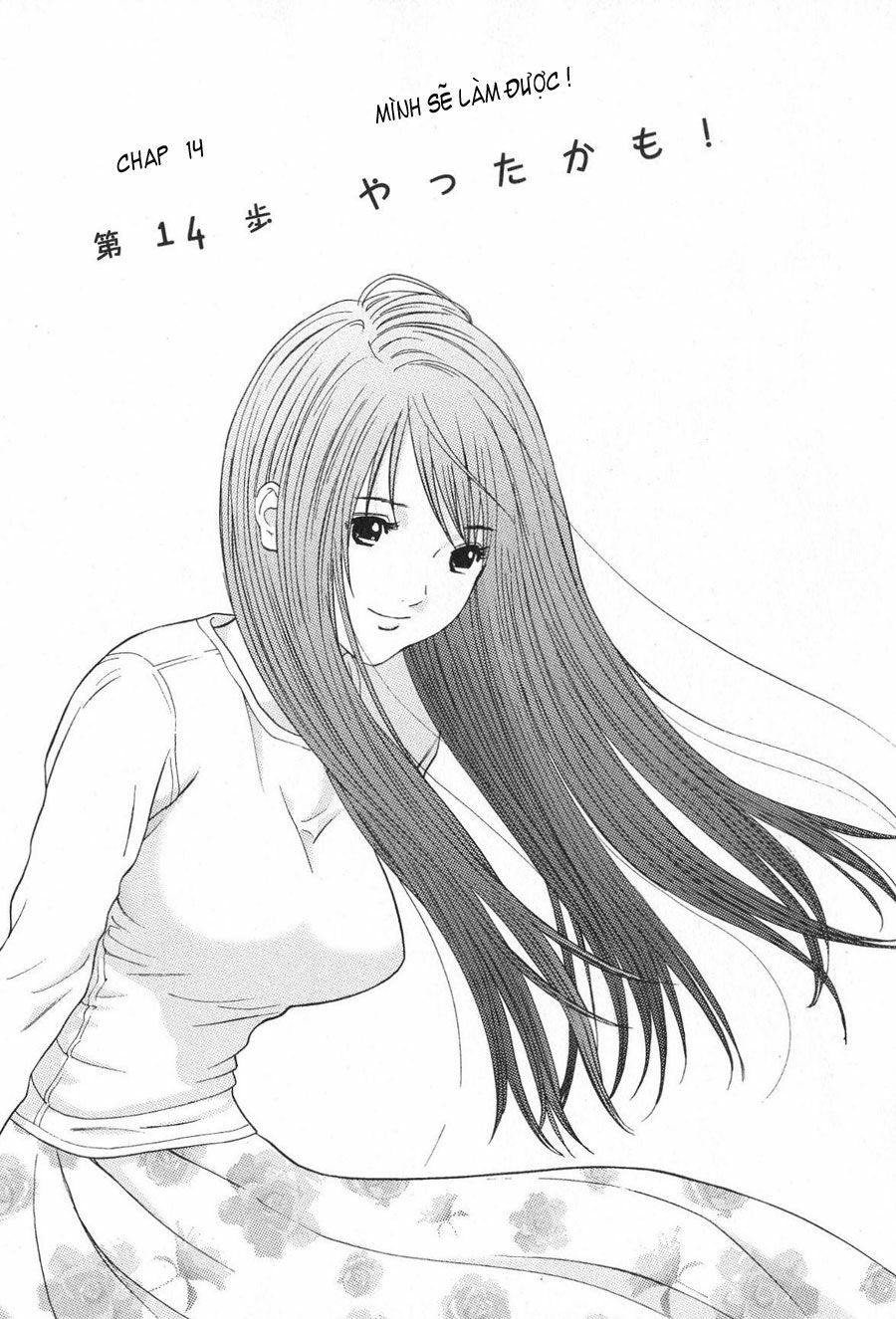 Me-Teru no Kimochi: Chapter 14