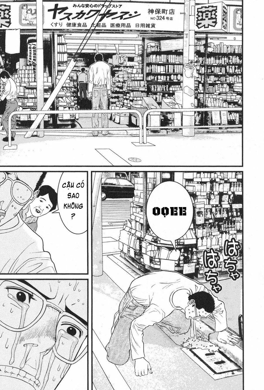 Me-Teru no Kimochi: Chapter 14