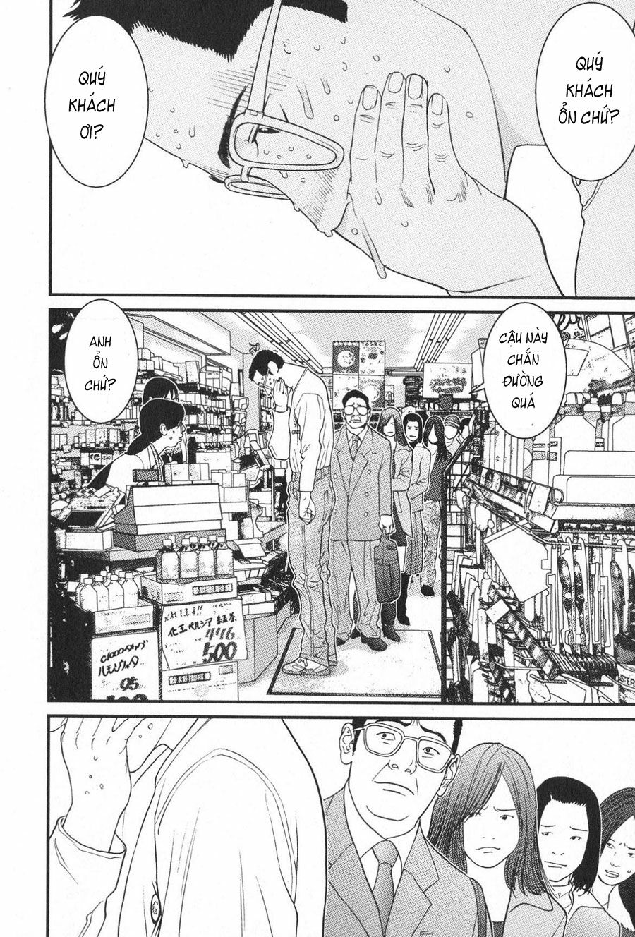 Me-Teru no Kimochi: Chapter 14