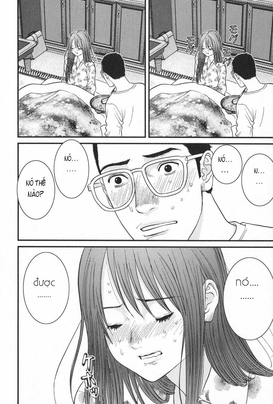 Me-Teru no Kimochi: Chapter 14