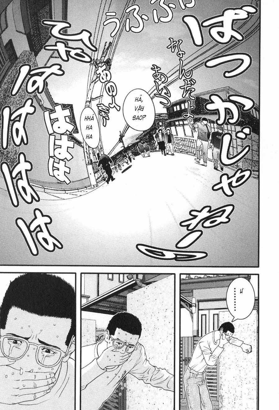 Me-Teru no Kimochi: Chapter 14