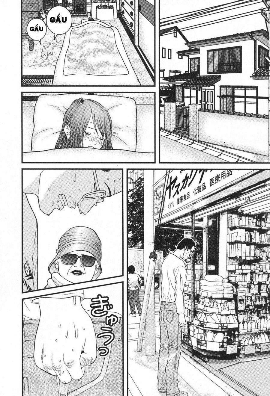 Me-Teru no Kimochi: Chapter 14