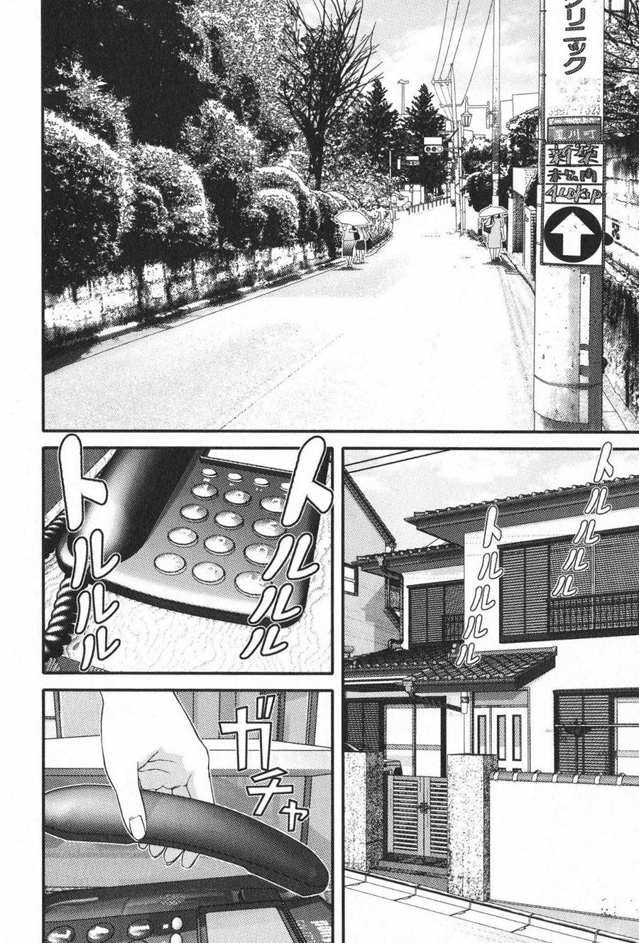 Me-Teru no Kimochi: Chapter 15