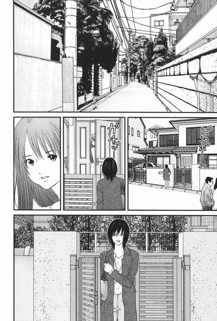 Me-Teru no Kimochi: Chapter 15
