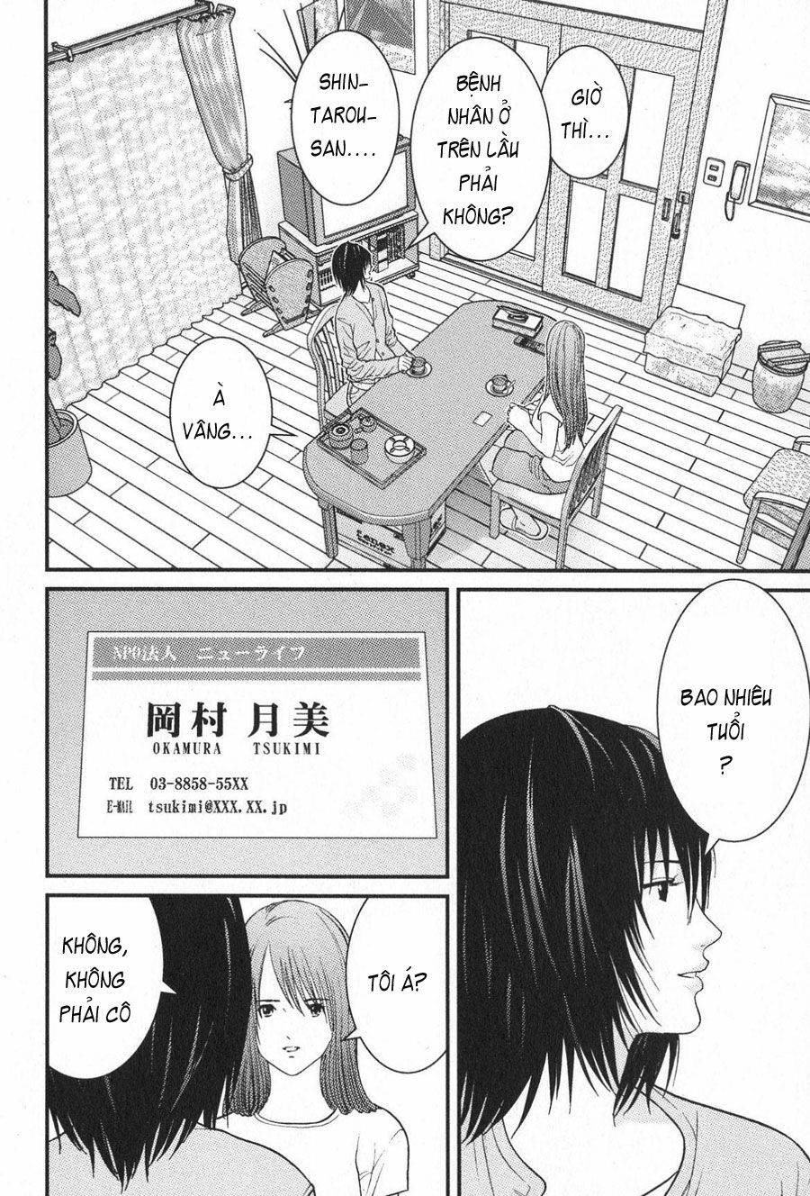 Me-Teru no Kimochi: Chapter 15