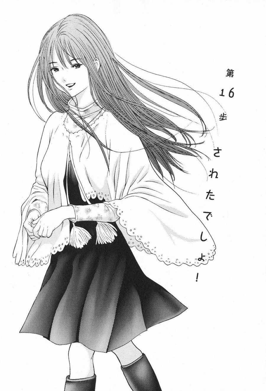 Me-Teru no Kimochi: Chapter 16
