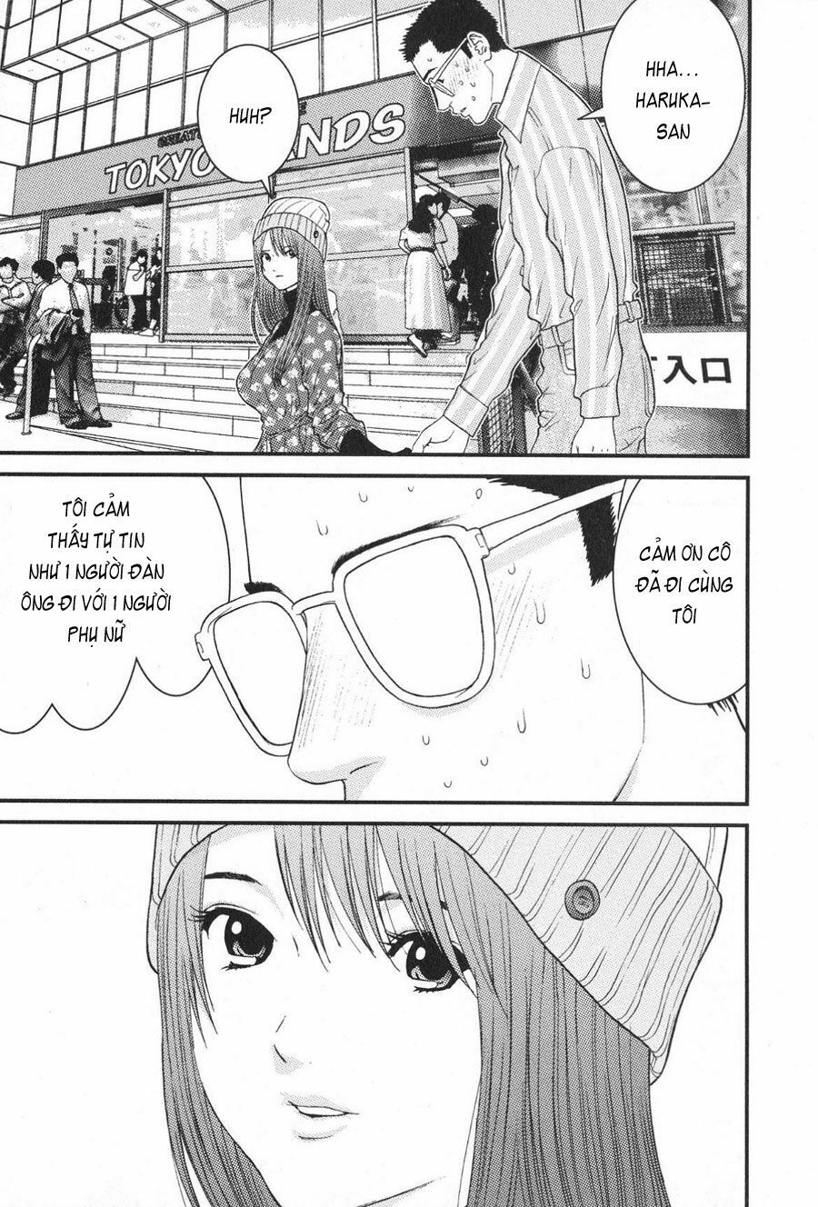 Me-Teru no Kimochi: Chapter 17