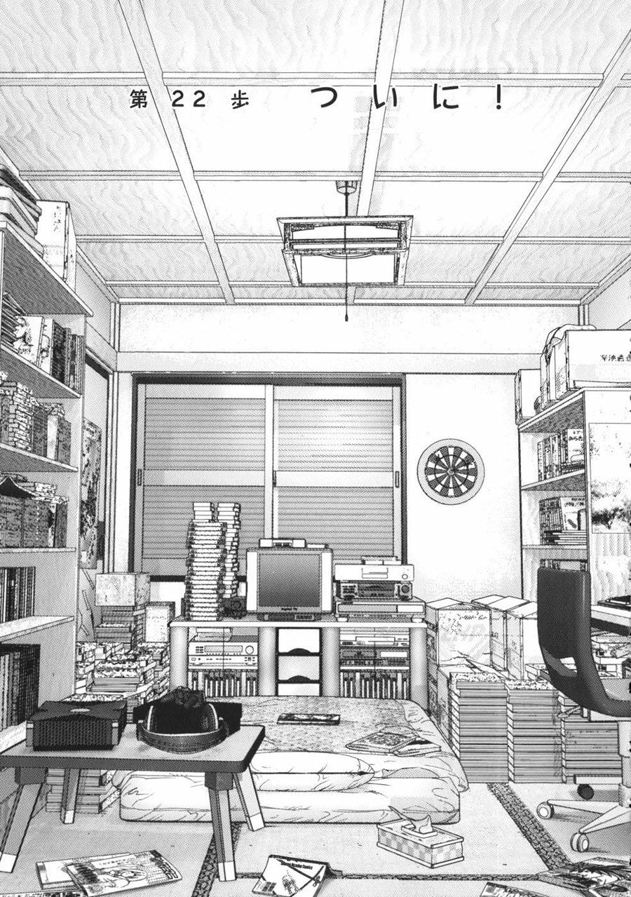 Me-Teru no Kimochi: Chapter 22