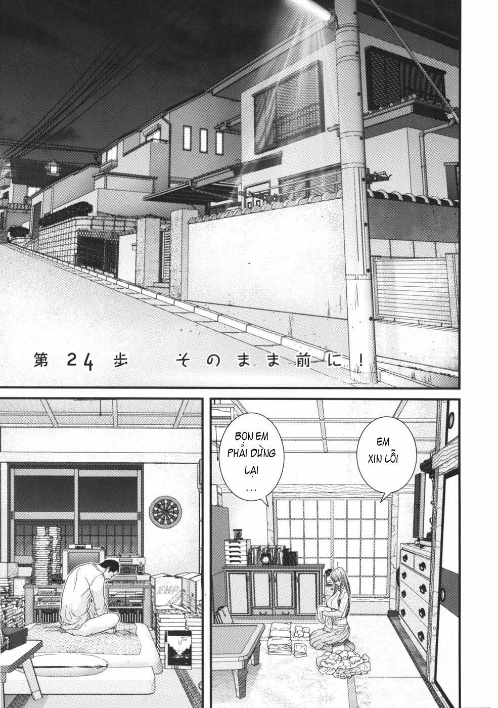 Me-Teru no Kimochi: Chapter 24