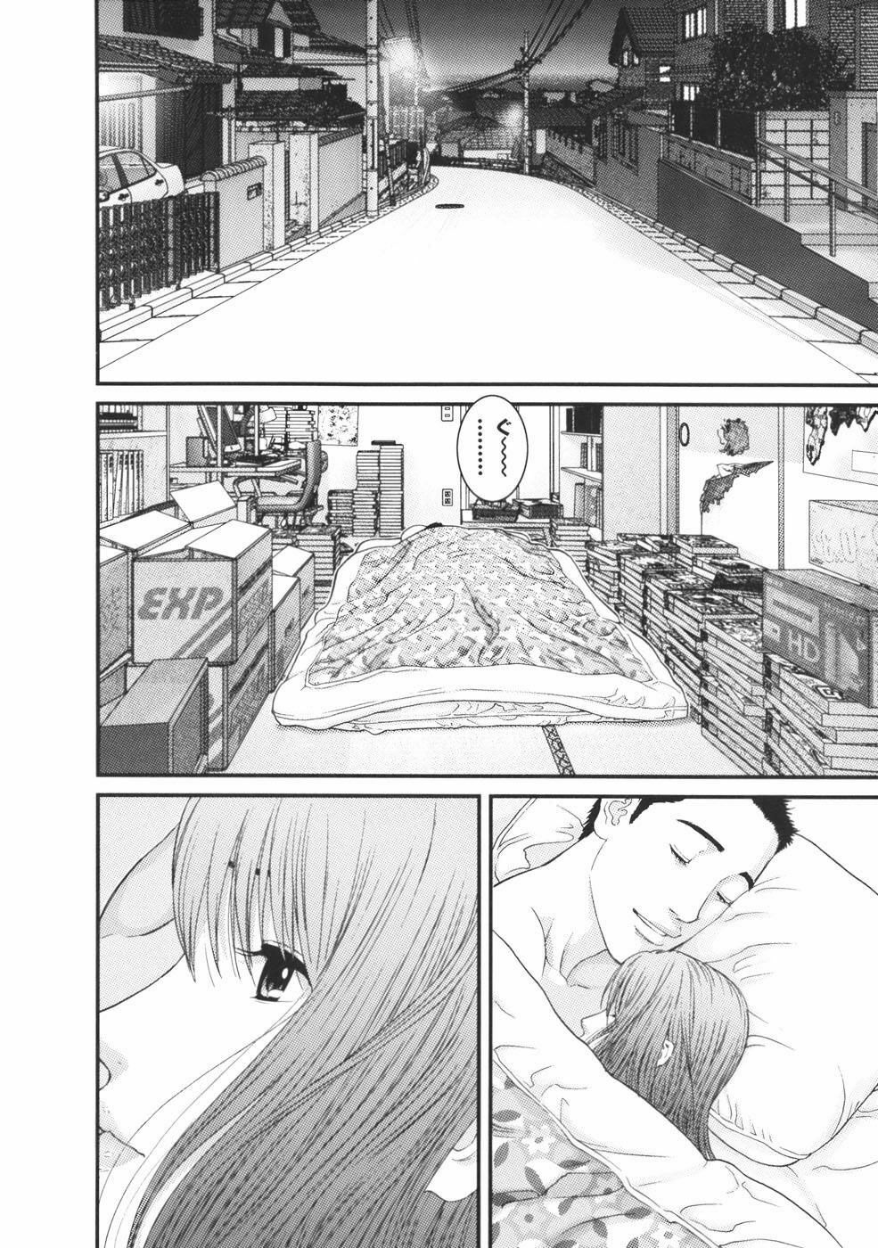 Me-Teru no Kimochi: Chapter 24