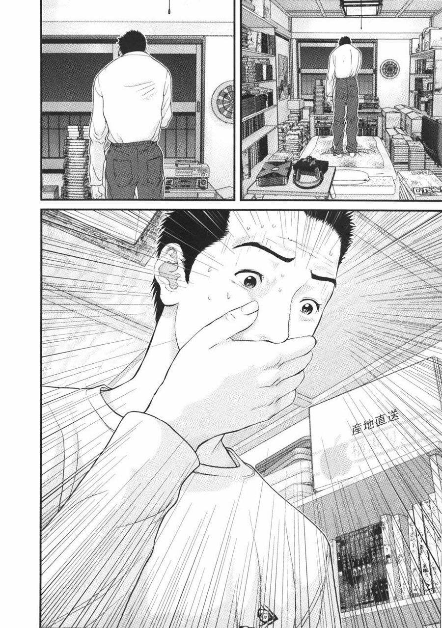 Me-Teru no Kimochi: Chapter 25