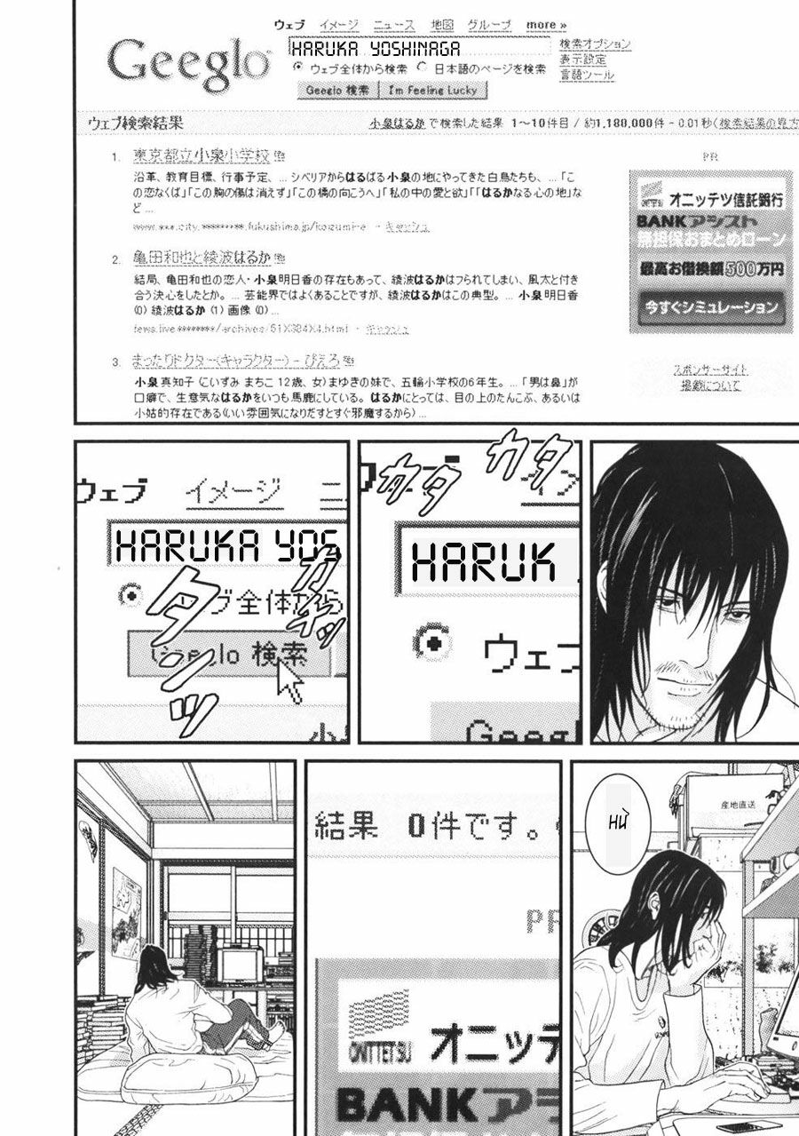 Me-Teru no Kimochi: Chapter 26