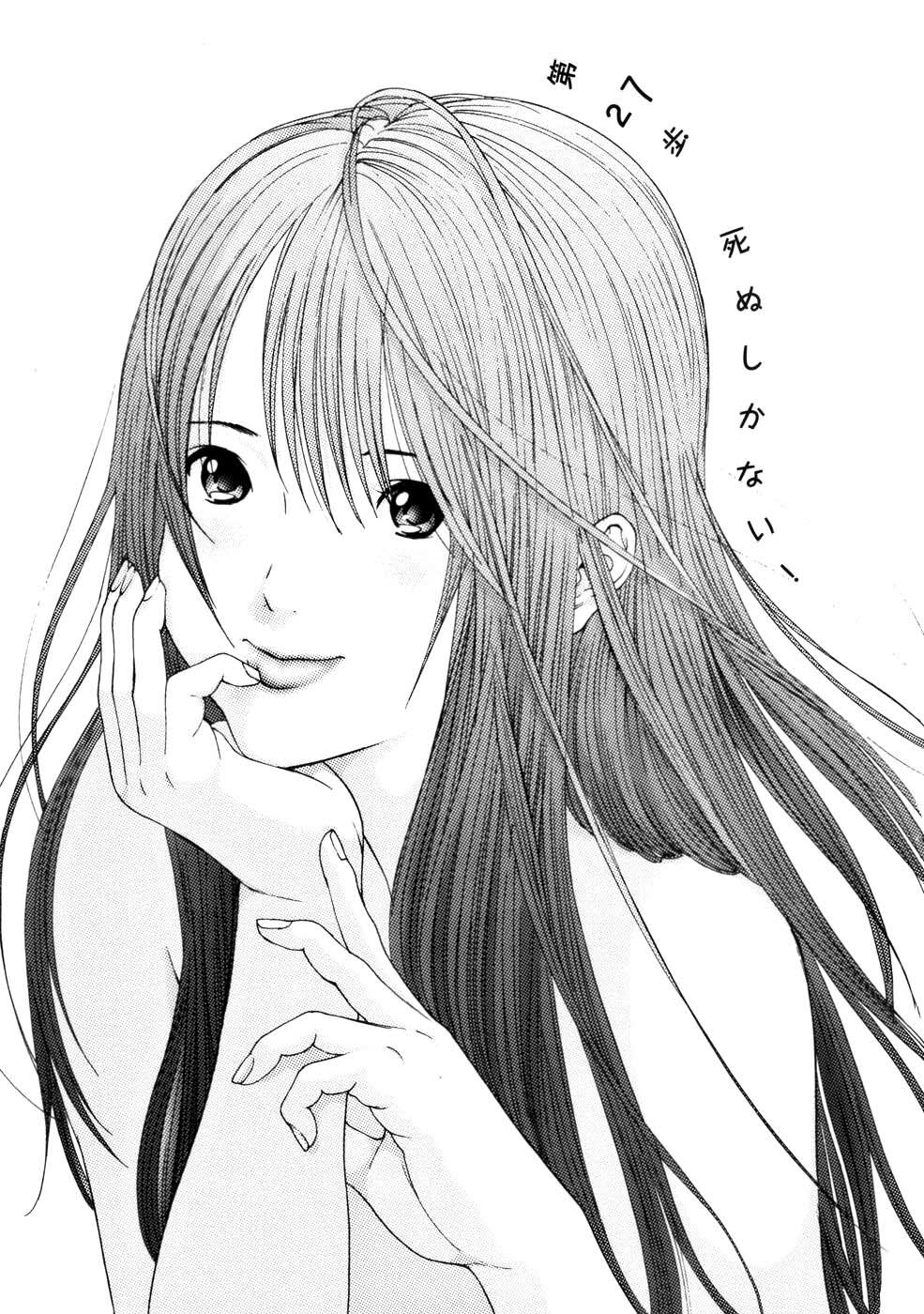 Me-Teru no Kimochi: Chapter 27