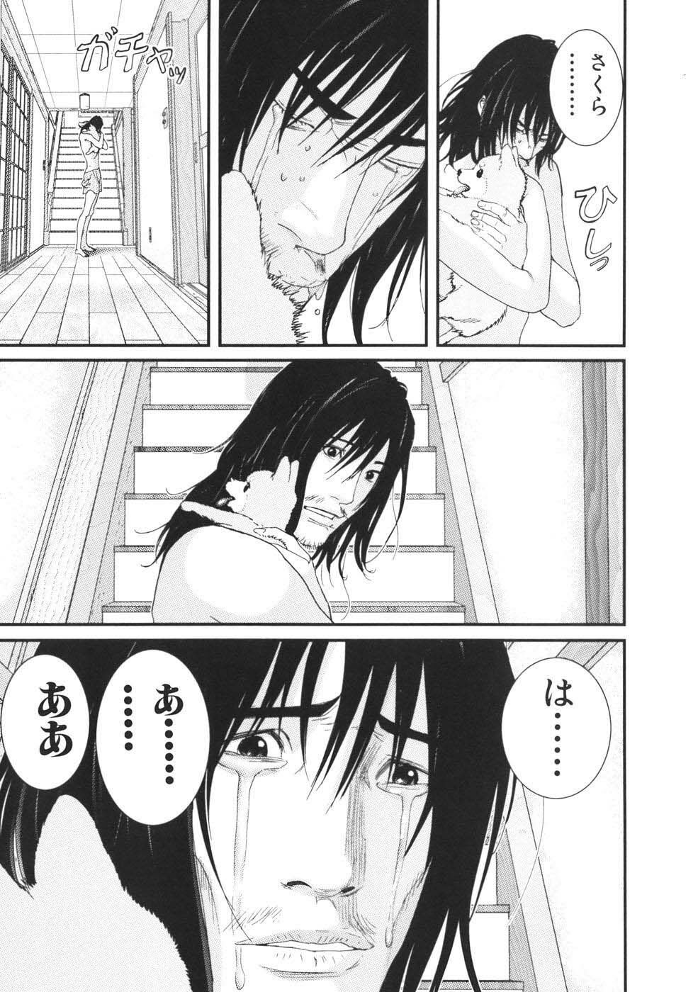Me-Teru no Kimochi: Chapter 27