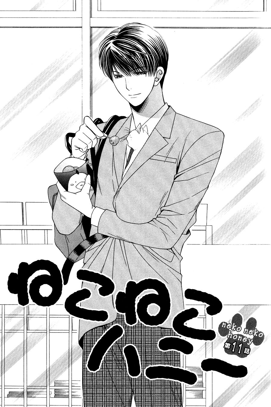 Neko Neko Honey: Chapter 11