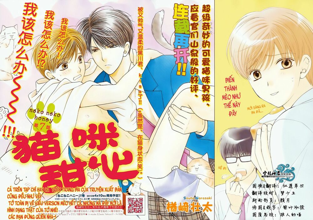 Neko Neko Honey: Chapter 7