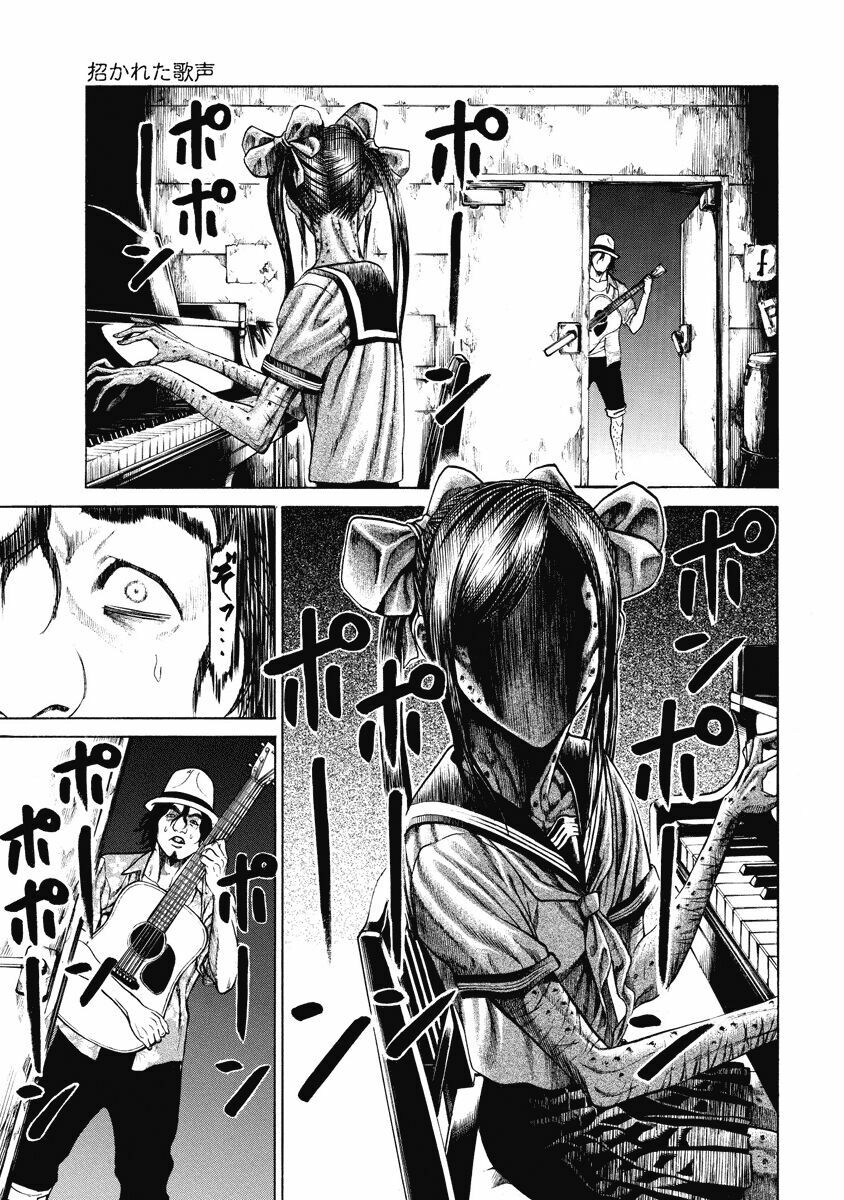 Kiriko: Chapter 2.2