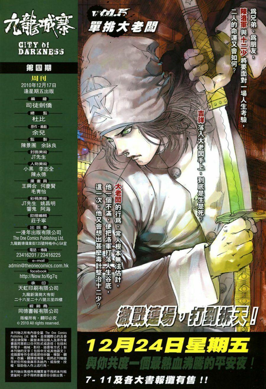 Cửu Long Thành Trại: Chapter 4