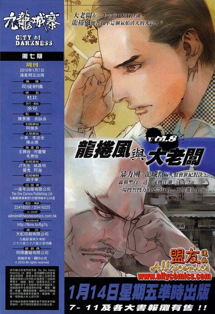 Cửu Long Thành Trại: Chapter 7