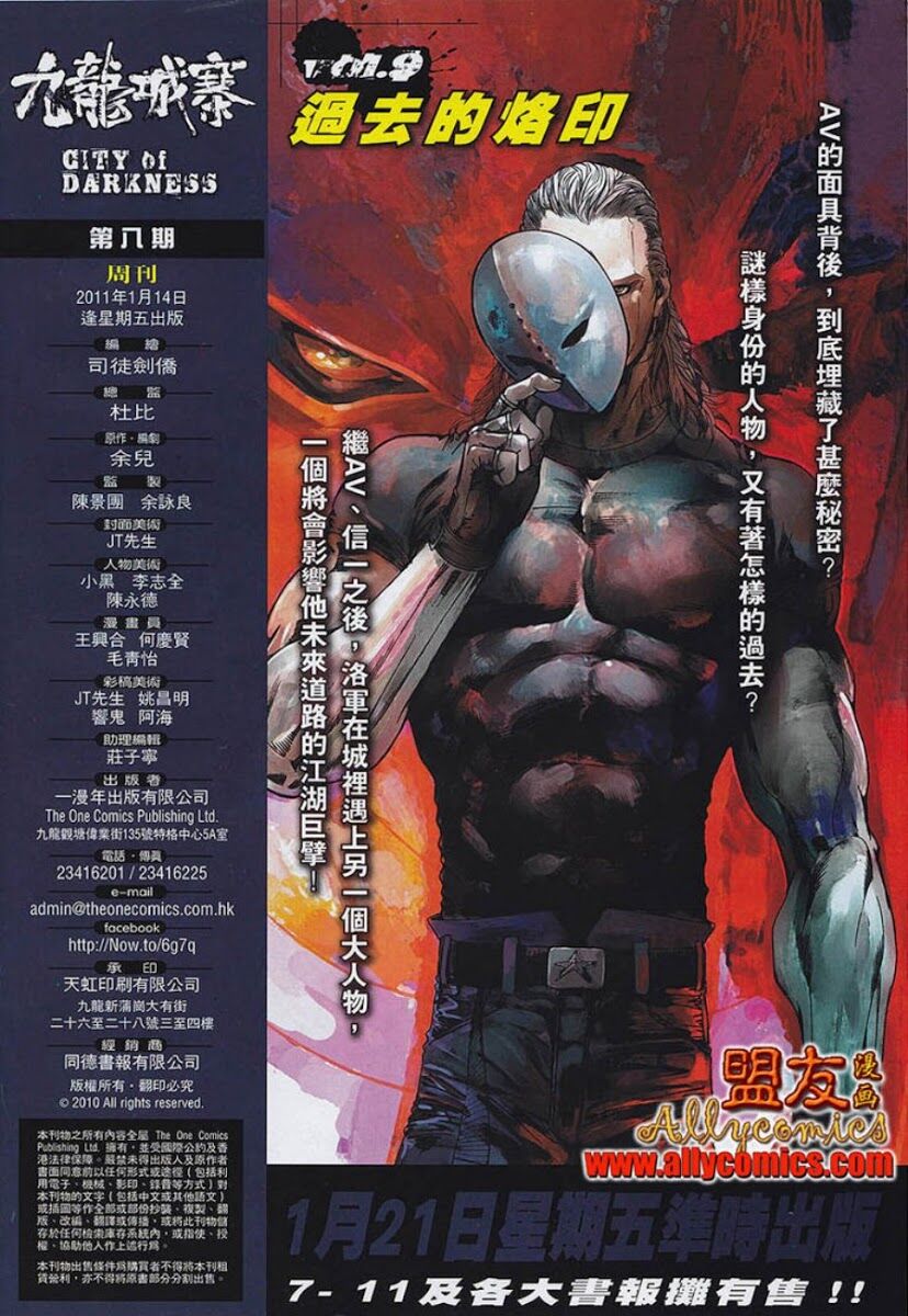 Cửu Long Thành Trại: Chapter 8