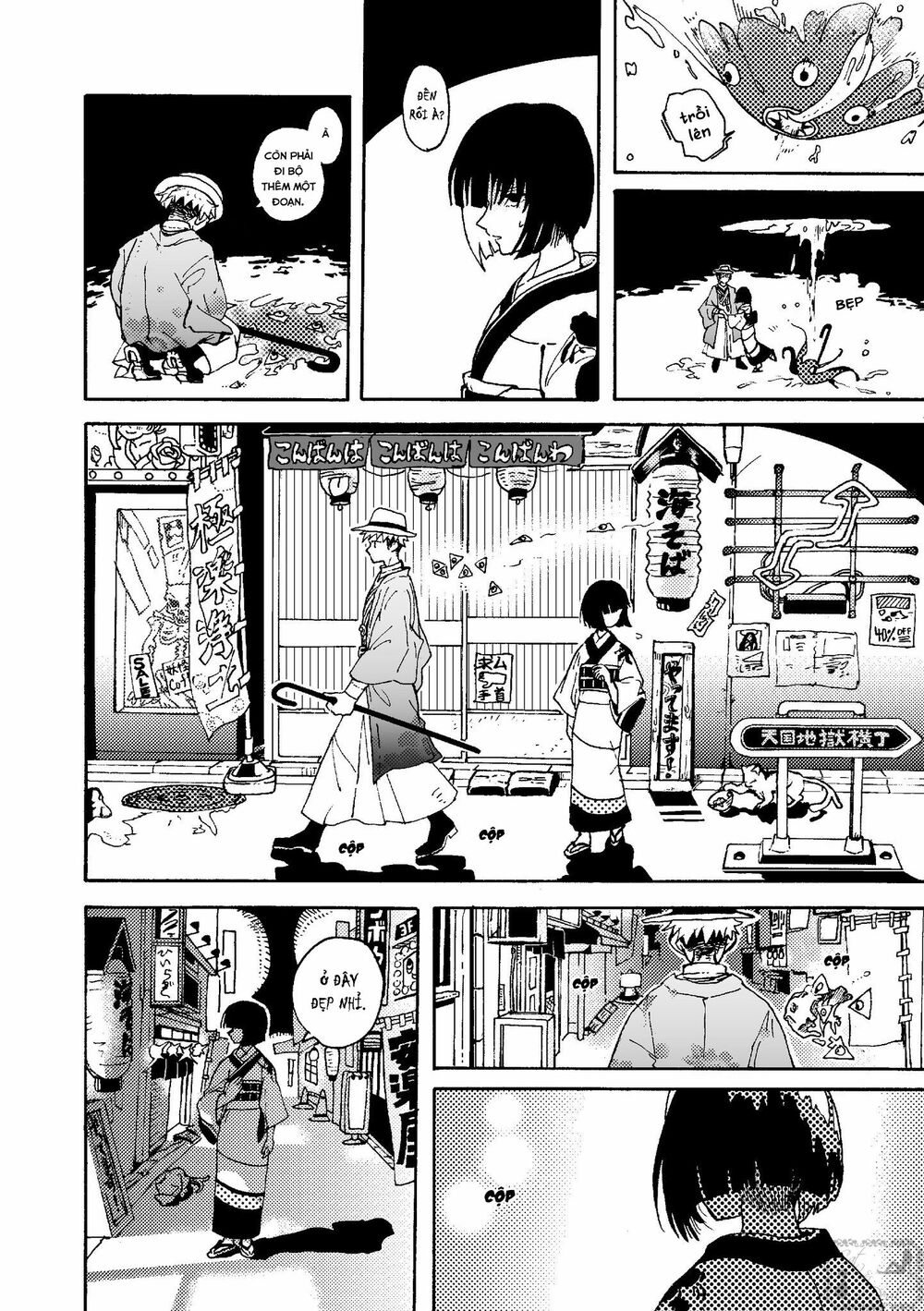 Higan no Michisugara: Tsubaki: Chapter 2