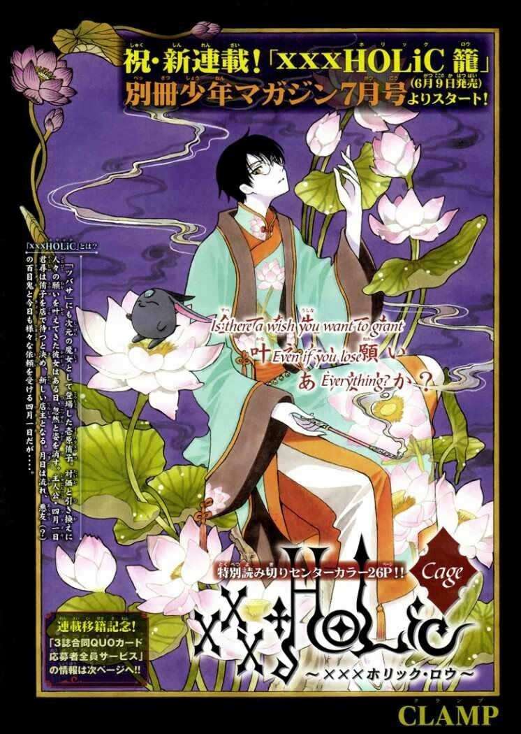 XxxHolic Rou : Oneshot ( Special Edition ): Chapter 1: Oneshot