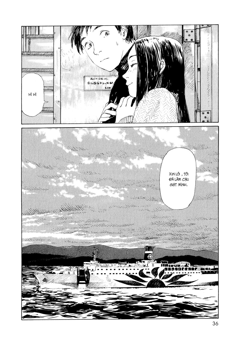 Omoide Emanon: Chapter 2